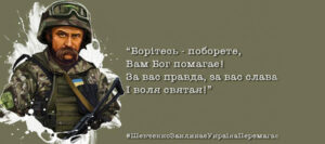 Вірш «І мертвим, і живим, і ненарожденним…» Тарас Шевченко