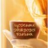 «Щоденник драйвової панянки» Олена Черна