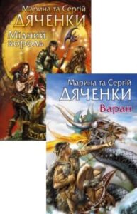 Серія книг «Блукаюча Іскра»