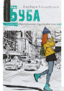  «Буба» Барбара Космовська