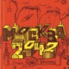 «Москва 2042» Володимир Миколайович Войнович