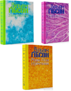 Серія книг «Кіберпростір»