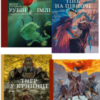 Серія книг «Таємниця Саллі Локгарт»