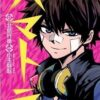 «Хаматора» (Hamatora)