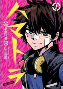 «Хаматора» (Hamatora)