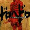 «Дорохедоро» (Dorohedoro)