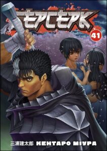Берсерк (Berserk)