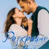 «Розкраяне серце» Богдана Малкіна