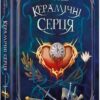 «Керамічні серця» Наталія Матолінець