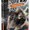 «Коти-вояки. Сила трьох. Книга 4. Затемнення» Ерін Гантер