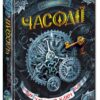 «Часодії. У 6 книгах. Книга 1. Часовий ключ» Наталя Щерба