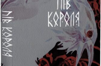 «Пів короля» Джо Аберкромбі, Тарас Копанський