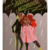 “Зелені мартенси” Йоанна Ягелло