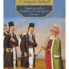 «У пошуках варварів. Подорож до країв, де починаються й не закінчуються Балкани» Андрій Любка