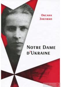 «Notre Dame d’Ukraine: Українка в конфлікті міфологій» Оксана Забужко