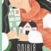 «Олівія і два її життя» Лінде Гайді