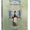 «Кімоно для Баттерфляй. Із життя Соломії Крушельницької» Олександр Балабко