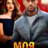 «Моя особиста спокуса» Оксана Мрійченко
