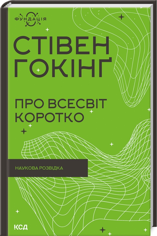 «Володар тіні» Донато Каррізі