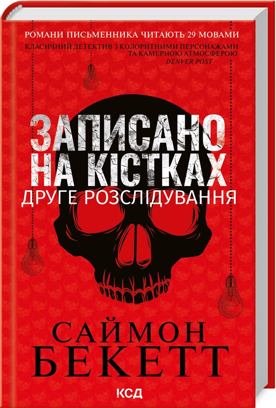 «Володар тіні» Донато Каррізі