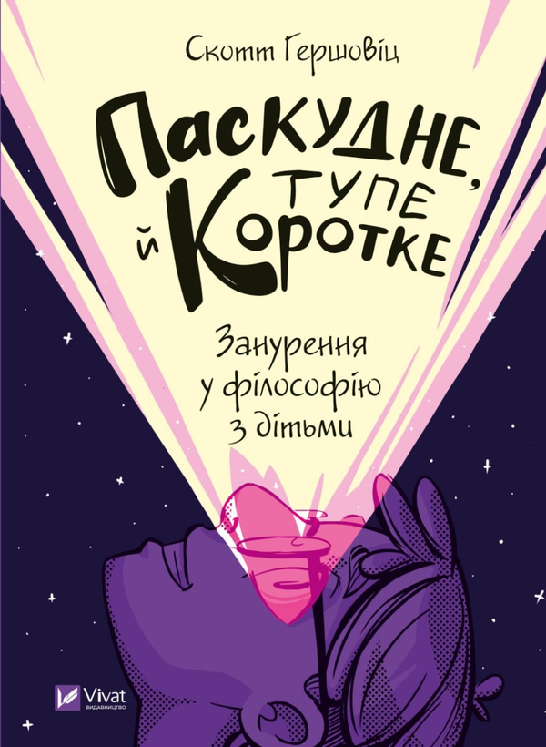 «Володар тіні» Донато Каррізі