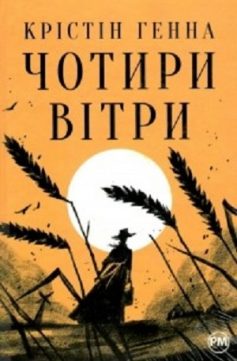 «Володар тіні» Донато Каррізі