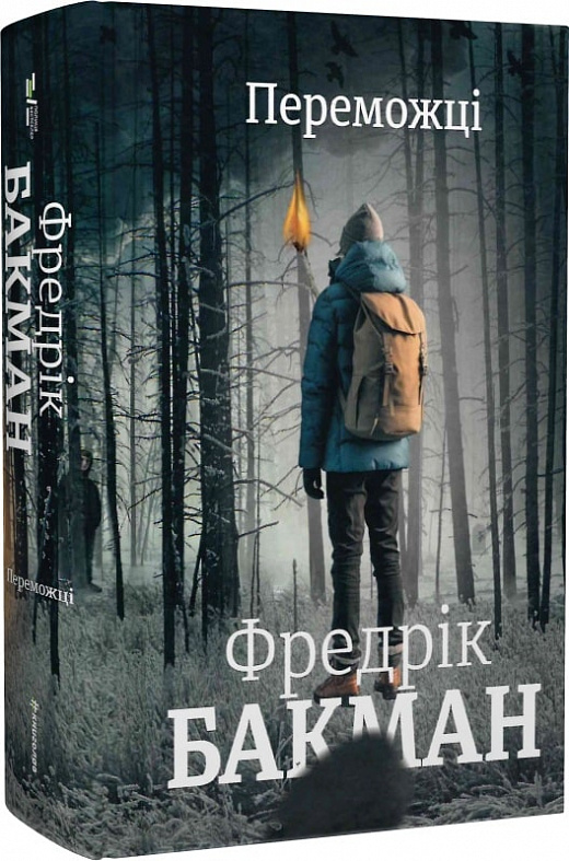 «Кров і попіл. Книга 1. Із крові й попелу (Із крові і попелу)» Дженніфер Л. Арментраут