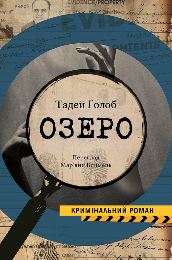 «Володар тіні» Донато Каррізі