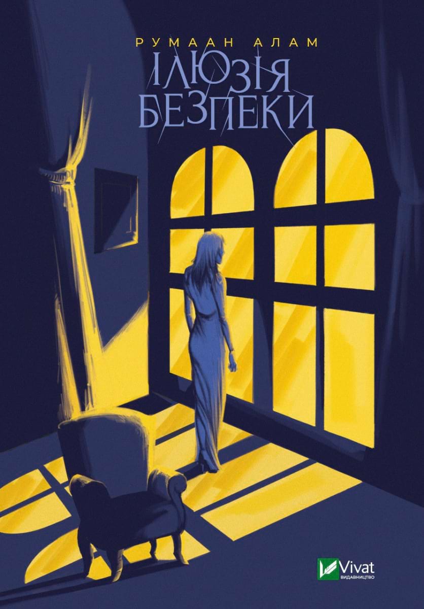 «Володар тіні» Донато Каррізі