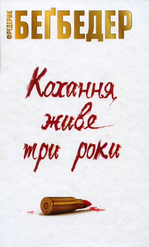 «Володар тіні» Донато Каррізі