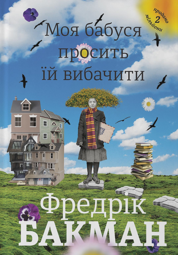 «Кров і попіл. Книга 1. Із крові й попелу (Із крові і попелу)» Дженніфер Л. Арментраут