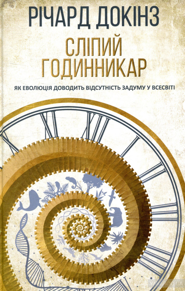 «Кров і попіл. Книга 1. Із крові й попелу (Із крові і попелу)» Дженніфер Л. Арментраут