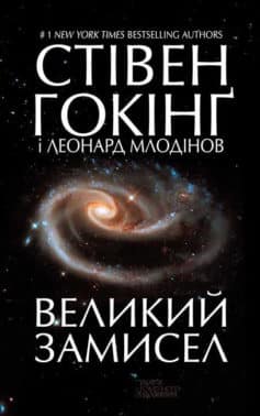 «Володар тіні» Донато Каррізі