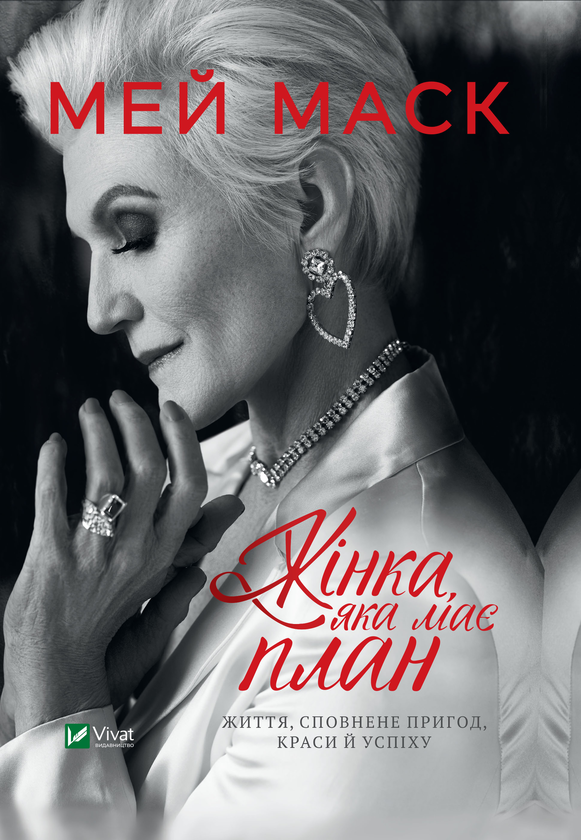 «Кров і попіл. Книга 1. Із крові й попелу (Із крові і попелу)» Дженніфер Л. Арментраут