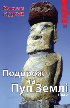 «Володар тіні» Донато Каррізі