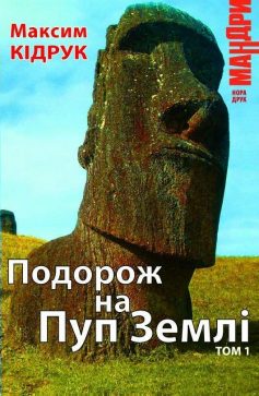 «Володар тіні» Донато Каррізі