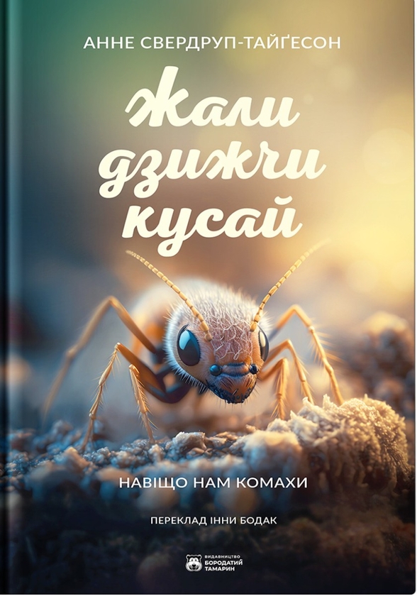 «Володар тіні» Донато Каррізі