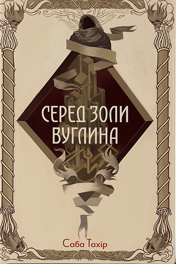 «Володар тіні» Донато Каррізі