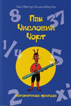 «Володар тіні» Донато Каррізі