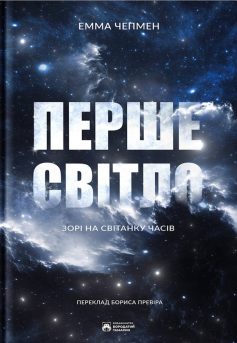 «Володар тіні» Донато Каррізі