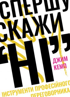 «Володар тіні» Донато Каррізі