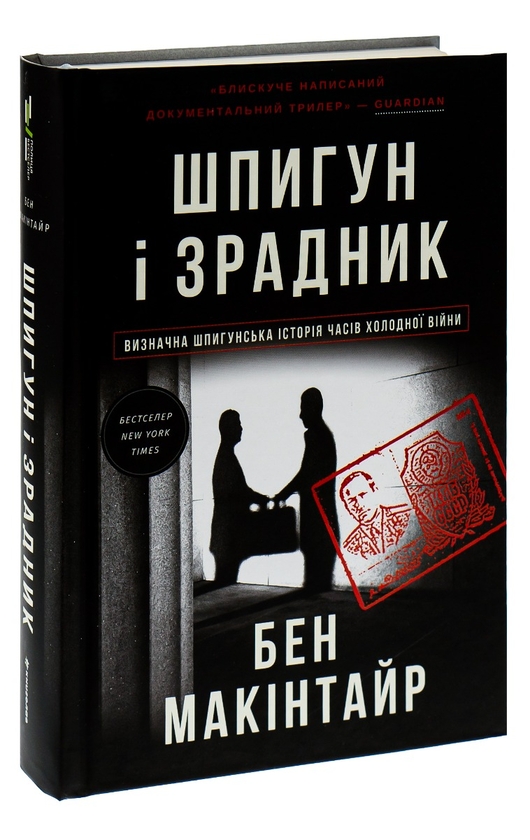 «Володар тіні» Донато Каррізі