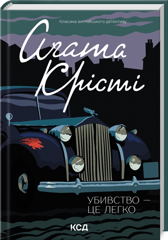 «Володар тіні» Донато Каррізі