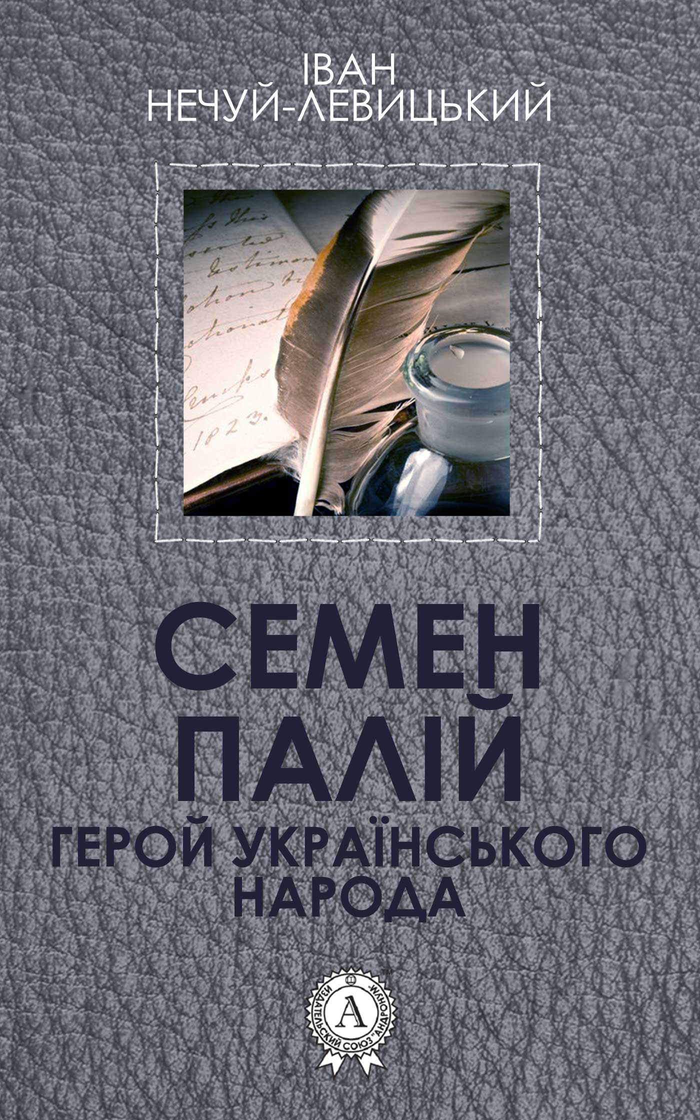 «Володар тіні» Донато Каррізі