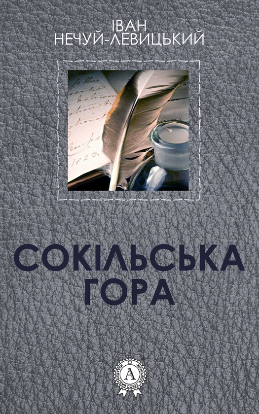 «Володар тіні» Донато Каррізі