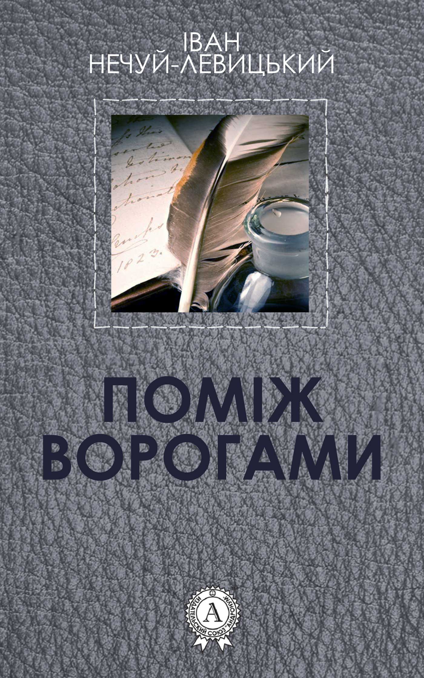 «Володар тіні» Донато Каррізі