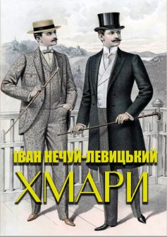 «Володар тіні» Донато Каррізі