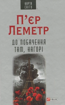 «Володар тіні» Донато Каррізі