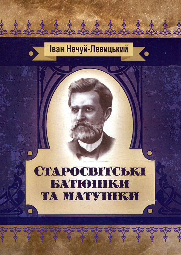 «Володар тіні» Донато Каррізі