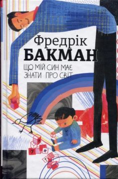 «Володар тіні» Донато Каррізі